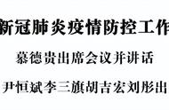 安顺市疫情防控工作会议召开，新一轮防疫部署来了！