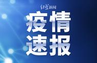 8月13日新疆乌苏市本土疫情新增情况分析