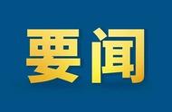 邵国强书记谈双鸭山疫情防控的长远规划