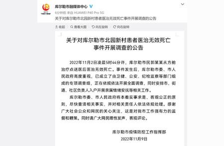 库尔勒方舱送医事件死亡案例剖析