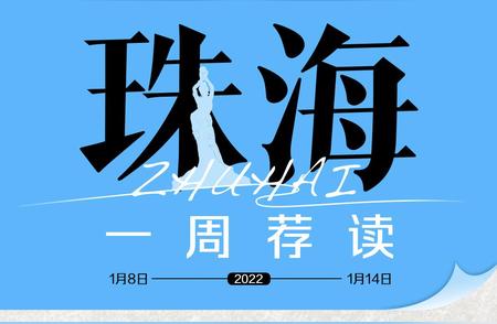 珠海疫情防控迎来新变化，珠港交通逐步恢复正常