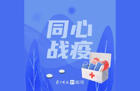 宿迁疫情最新动态：新增确诊与无症状感染者的报告