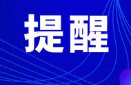 黄石疾控发布疫情防控最新健康提醒