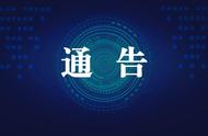 乌达区新冠肺炎感染者轨迹公布