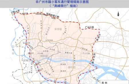 广州明日实施新高峰限行政策，你需要知道的事