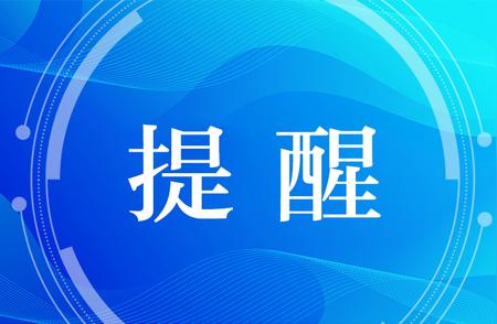 淮安限行调整提醒，临时限行细节解读