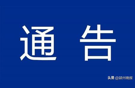 阜阳市公安局交通运输局生态环境局联合行动，关注交通环保新动向