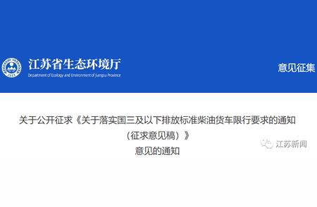 江苏车辆限行新政策解读：哪些车将受影响？