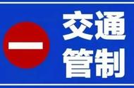 金华辖区国庆期间高速公路交通管制通知