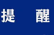 明天哪些路段限行？看这里就够了！