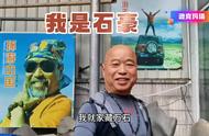 八：揭秘家藏老奇石，迎接直播卖石新挑战