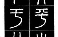 《秦·泰山刻石》：解读秦代书法的经典之作