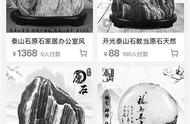 解读：为何山东泰安决定全面禁止泰山石销售？