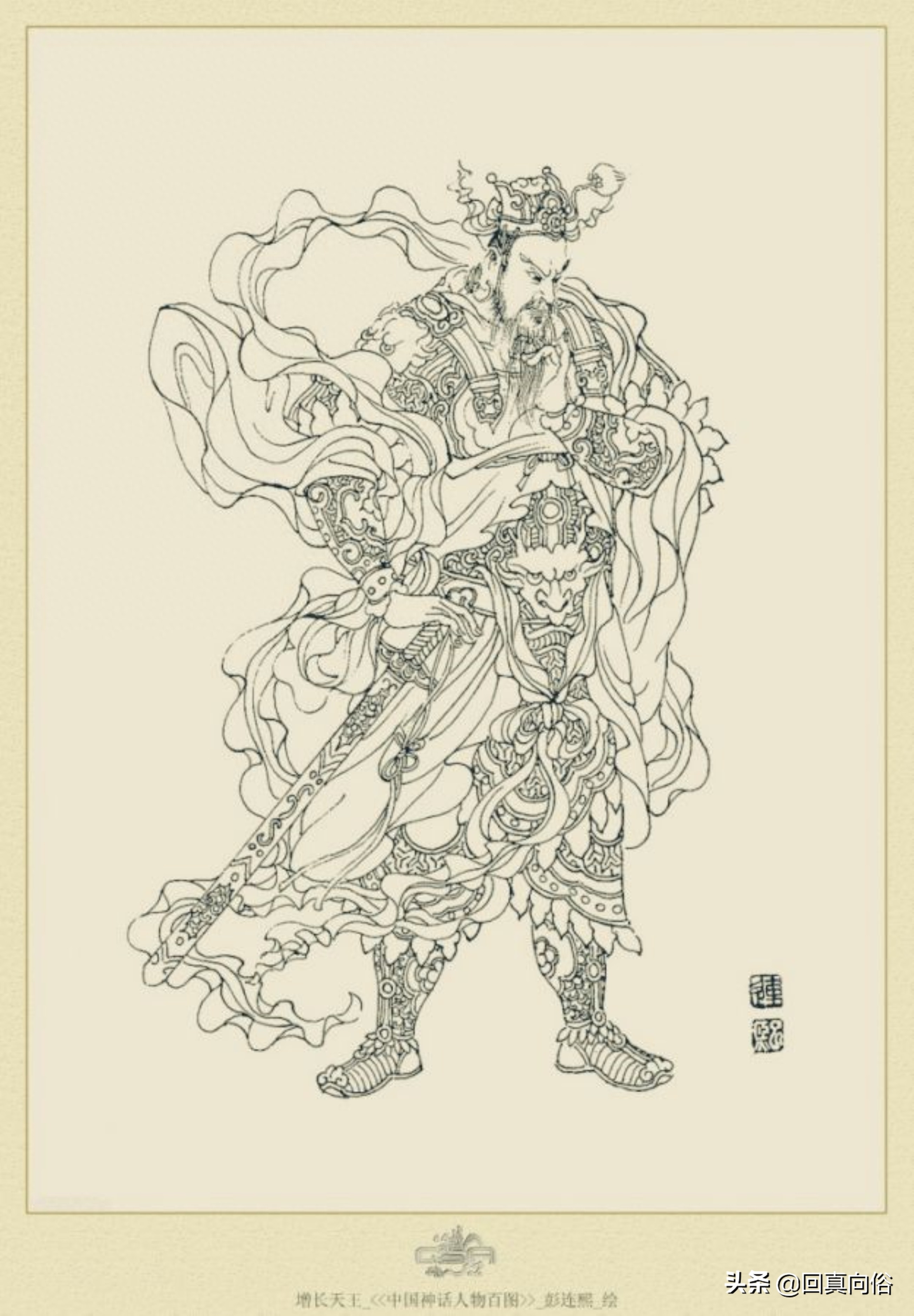 中国白描人物画《中国神话人物百图》